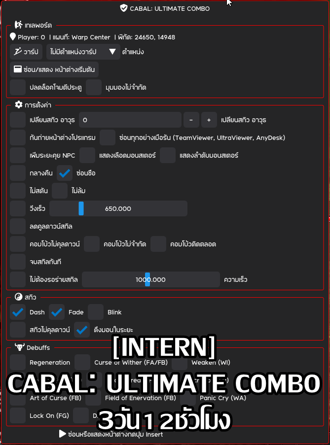 CABAL ULTIMATE COMBO [EXTERN]