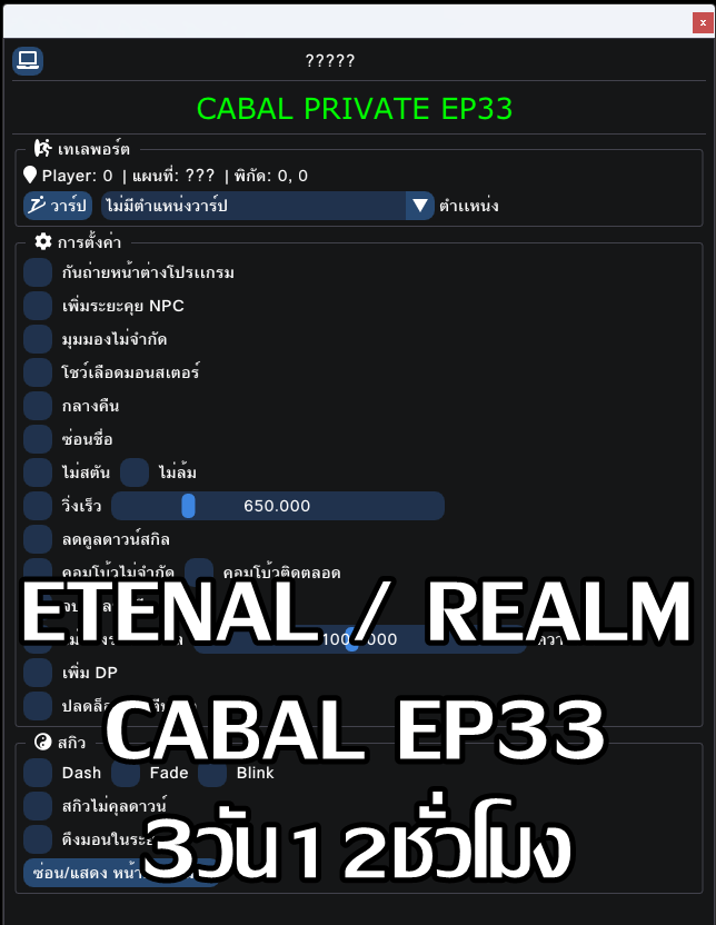 CABAL EP33-38 [EXTERN]