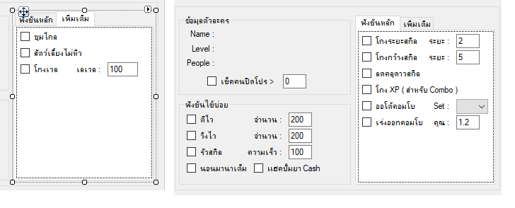 Seal Online เถื่อน