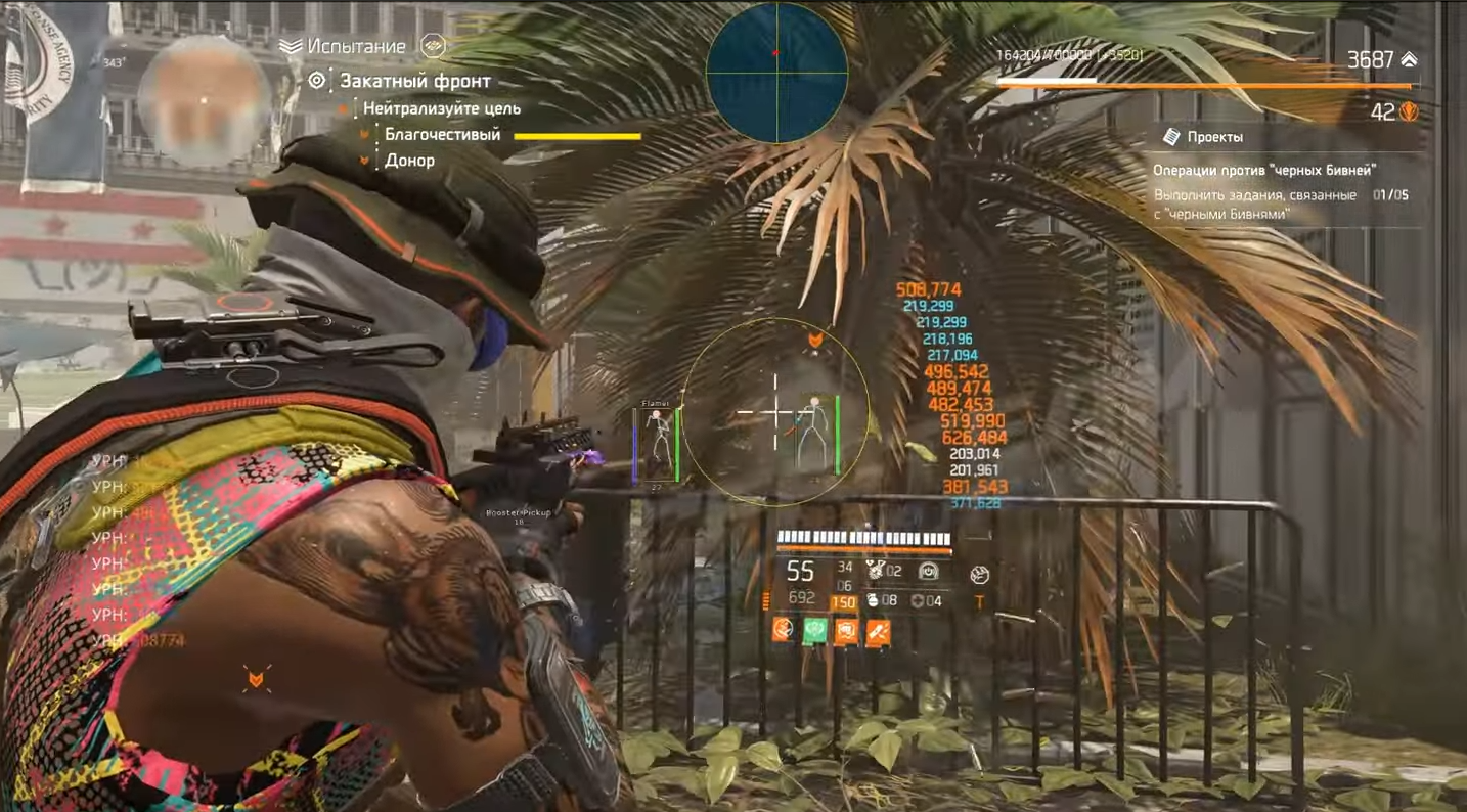 The Division 2 BN