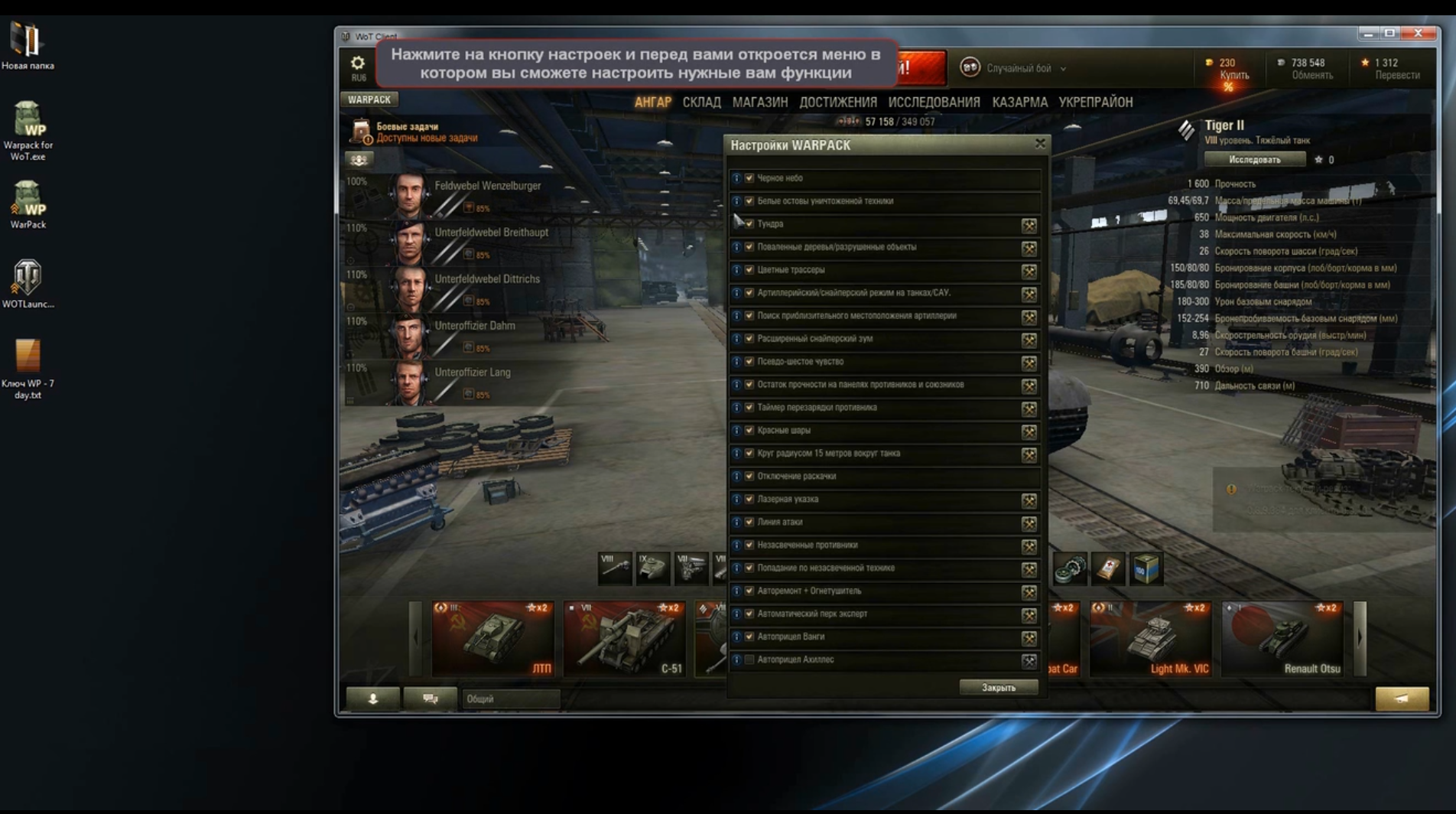 World of Tanks