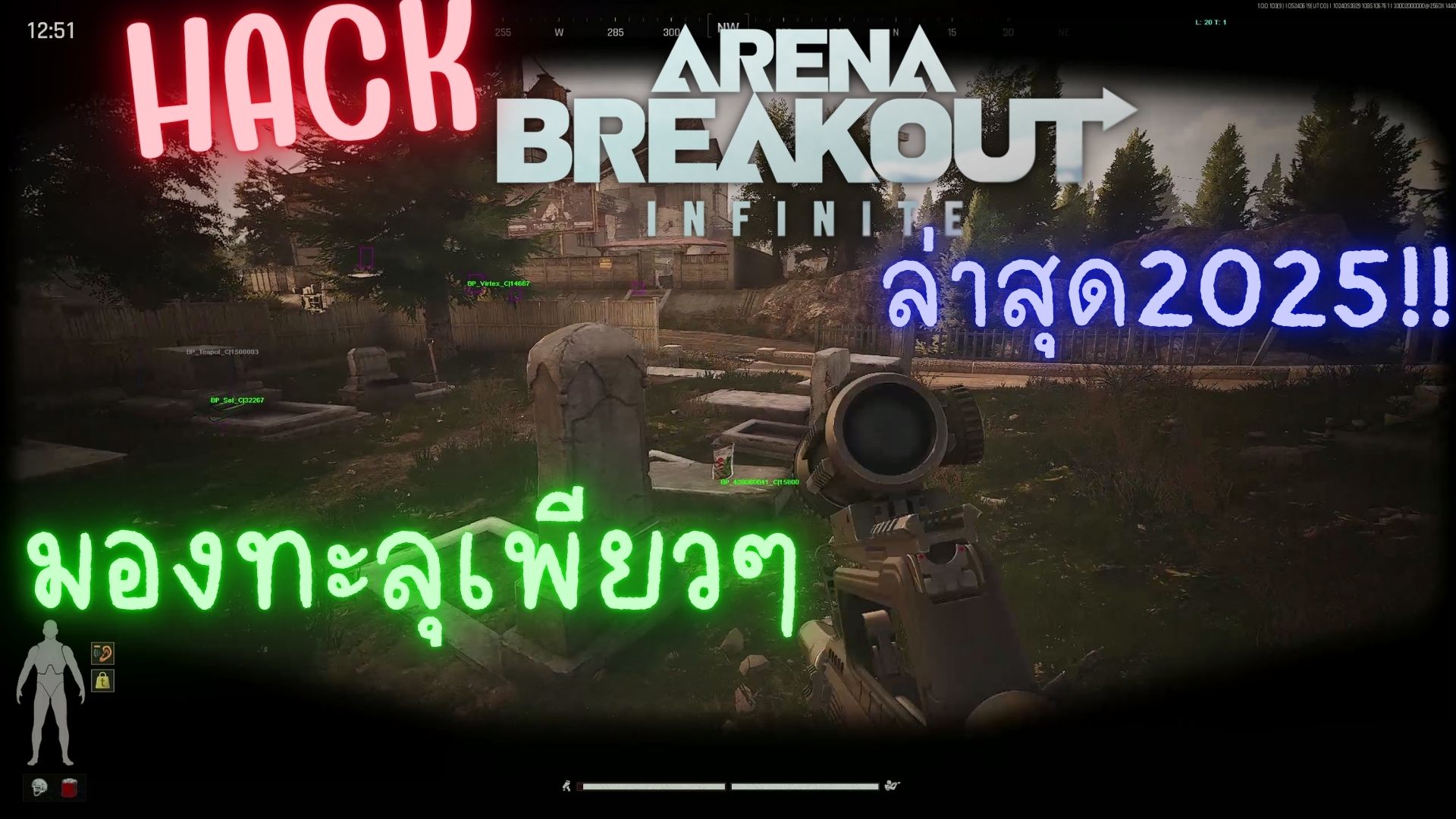 โปร Arena Breakout VIP ( 1 วัน )