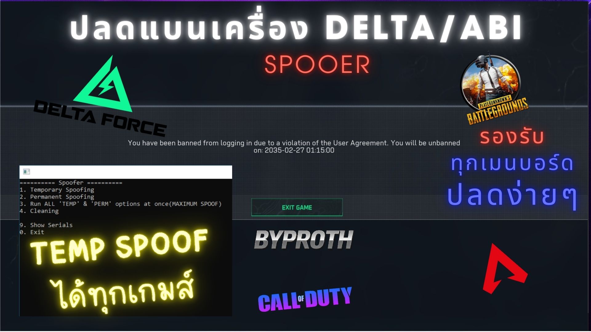 Shoppro | ปลดแบน Delta Force TempSpoof ( 30 วัน)