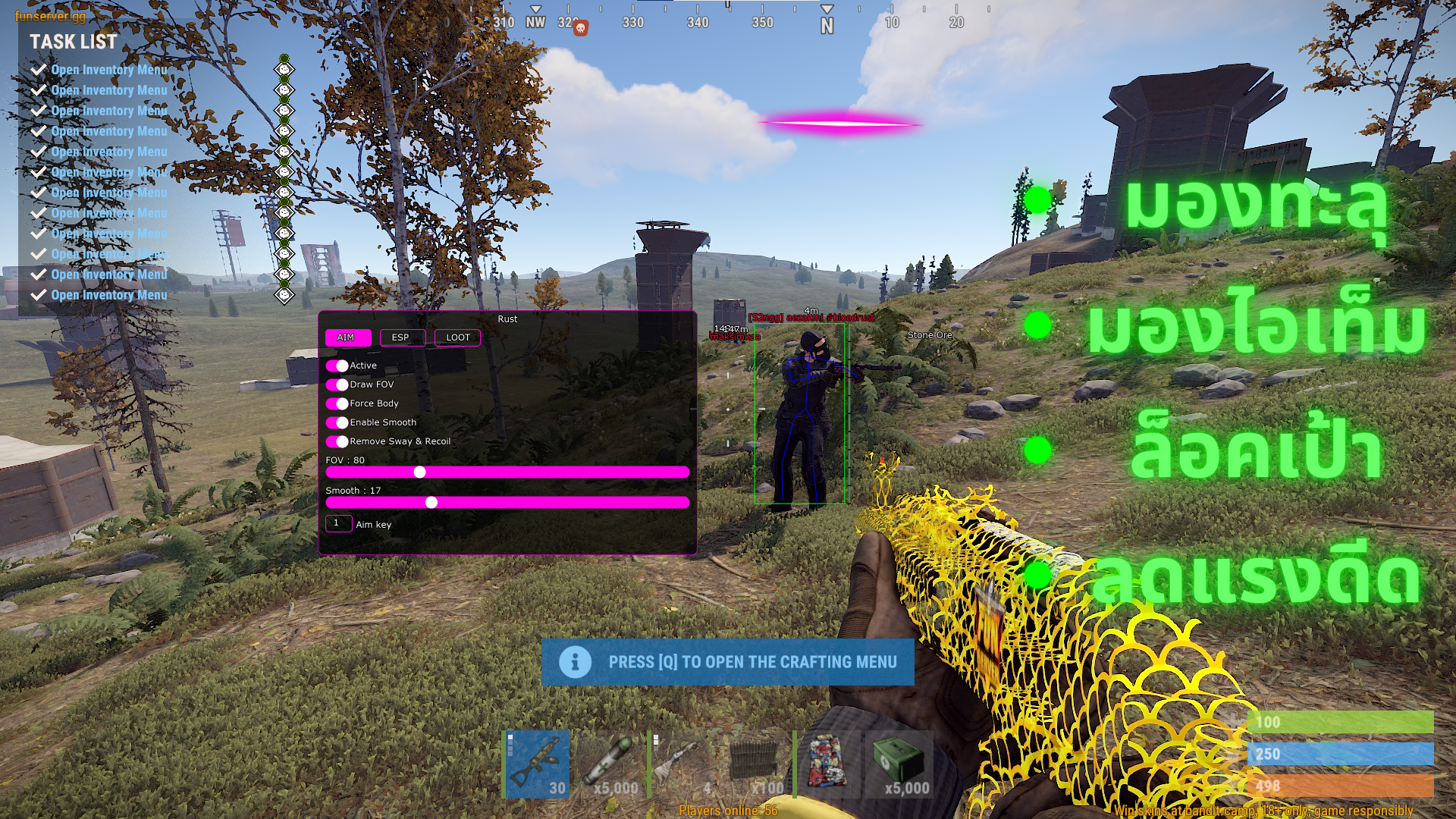 โปร RUST Full ครบฟังชั่น ( 1 วัน )